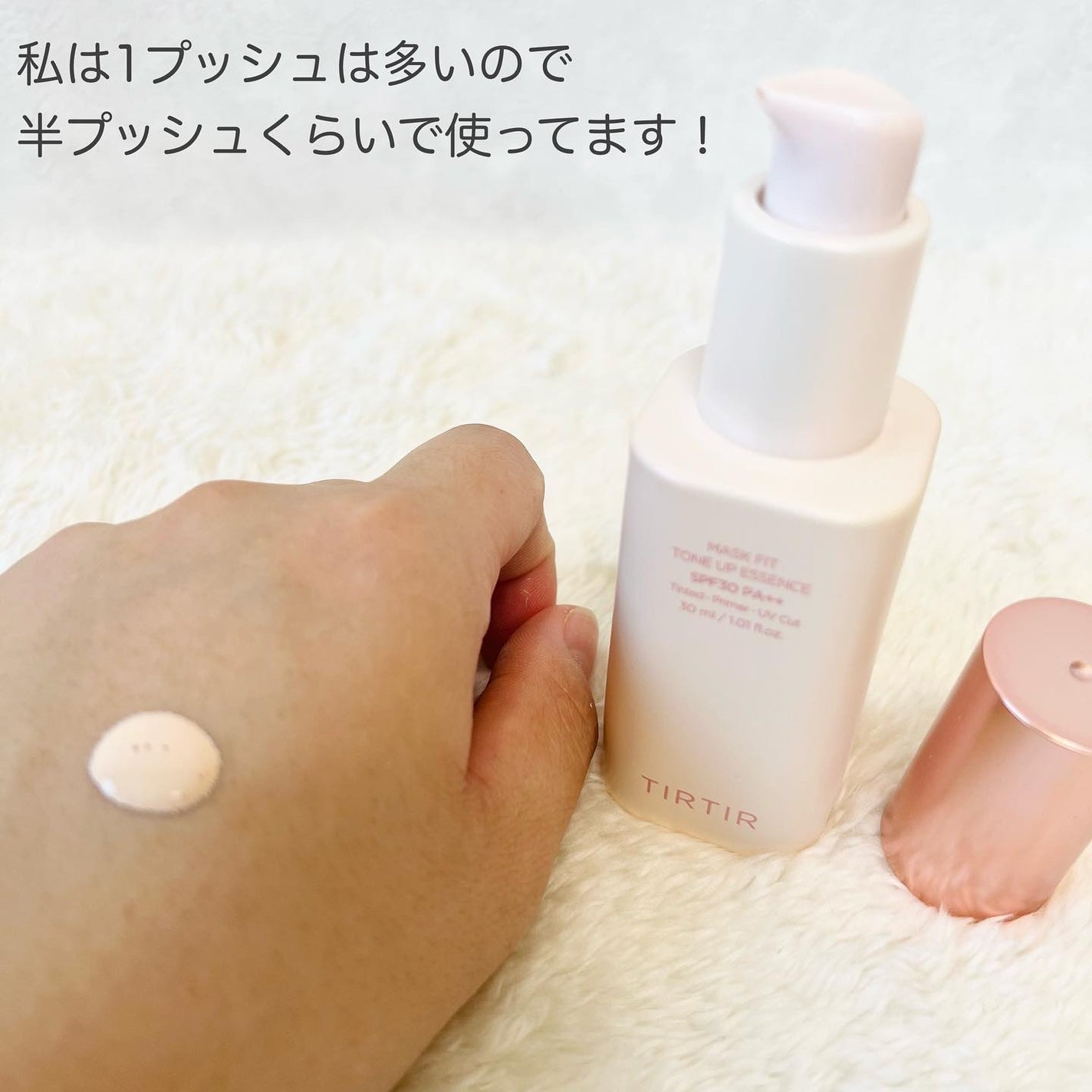 マスクフィットトーンアップエッセンス/TIRTIR(ティルティル)/化粧下地を使ったクチコミ(2枚目)