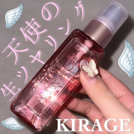 リッチモイスト ヘアオイル/キラージュ/ヘアオイルを使ったクチコミ(1枚目)