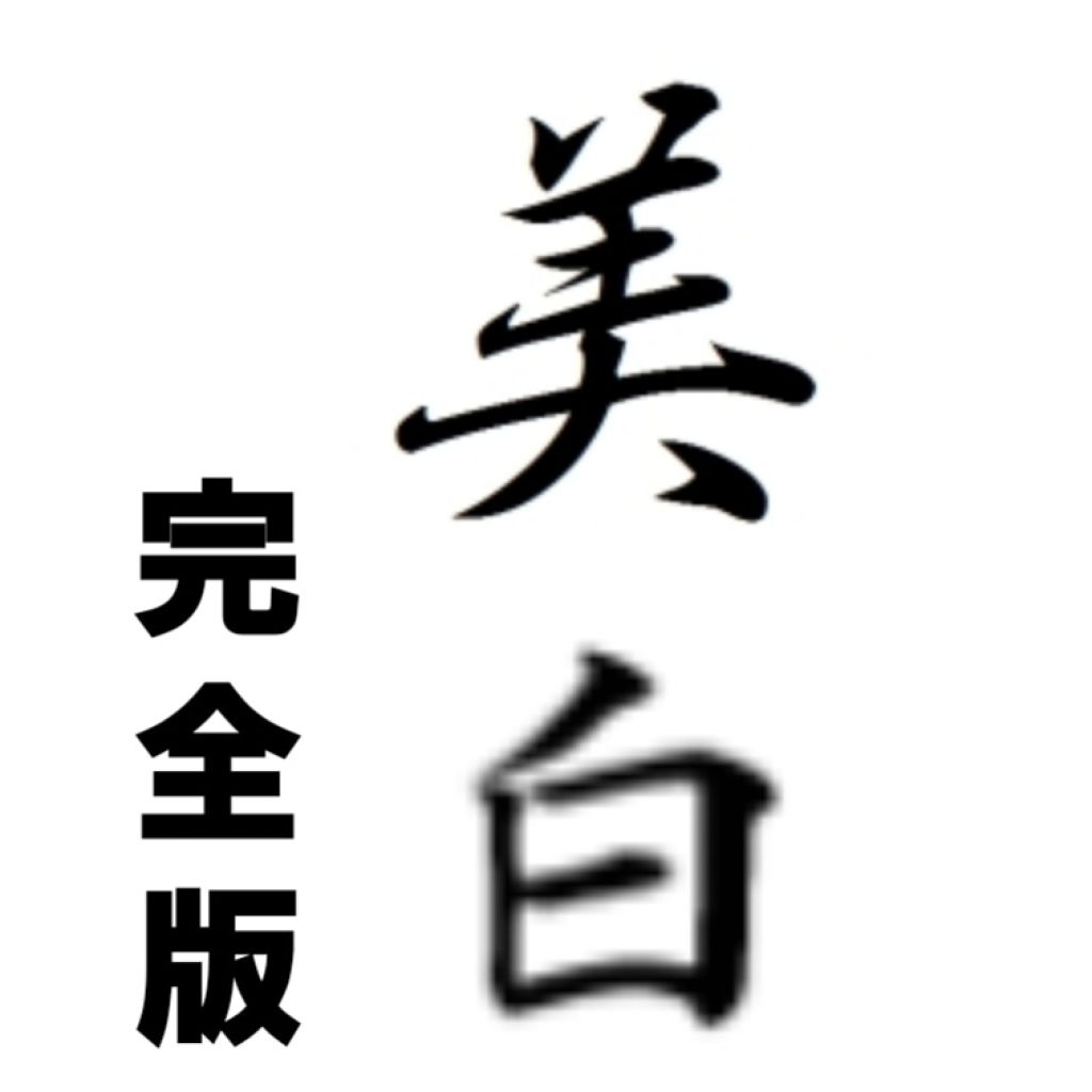 ハトムギ化粧水(ナチュリエ スキンコンディショナー R )/ナチュリエ/化粧水を使ったクチコミ(1枚目)