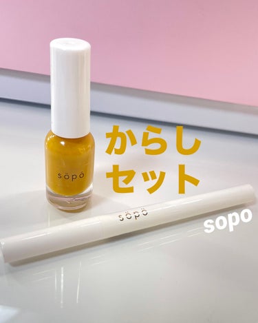 ネイルポリッシュ 05：三日月イエロー＜限定色＞/sopo/マニキュアを使ったクチコミ（1枚目）