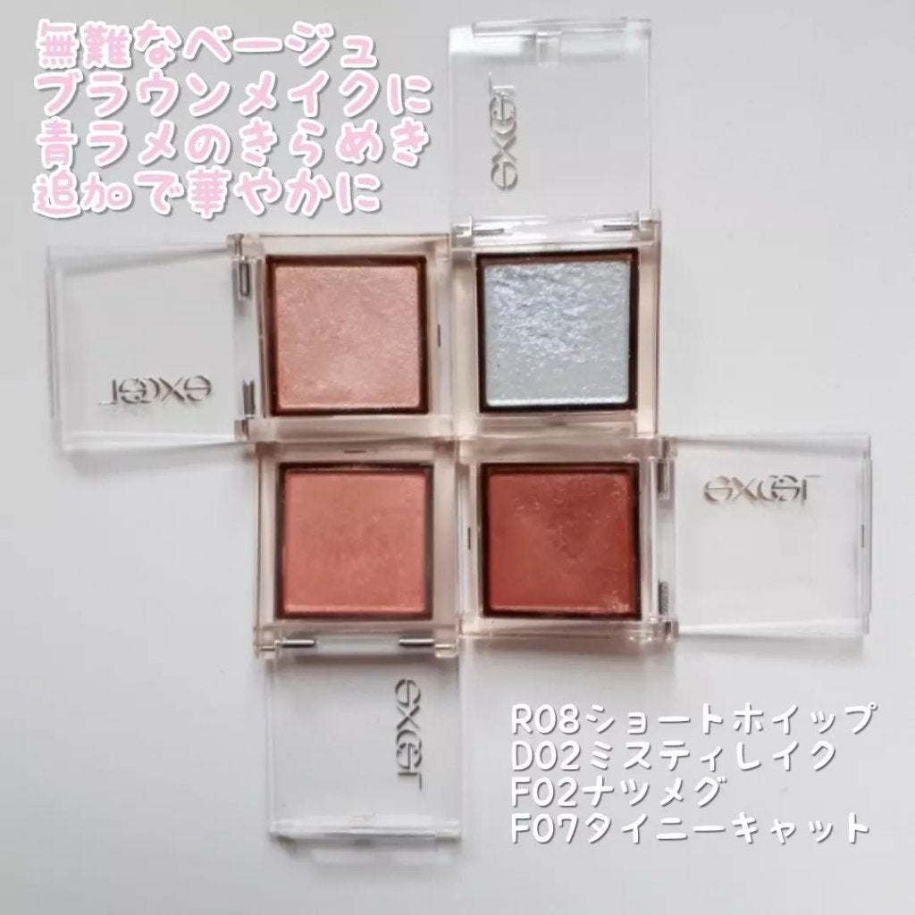 アイプランナー/excel/単色アイシャドウを使ったクチコミ(2枚目)