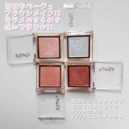 アイプランナー/excel/単色アイシャドウを使ったクチコミ(2枚目)