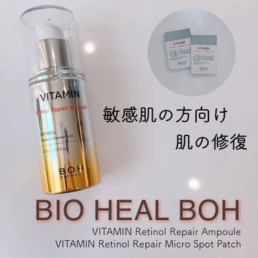 BIOHEAL BOH ビタミンレチノールリペアアンプルのクチコミ「💜BIO HEAL BOH💜〈バイオヒールボ〉
〜VITAMIN Retinol Repair.....」（1枚目）