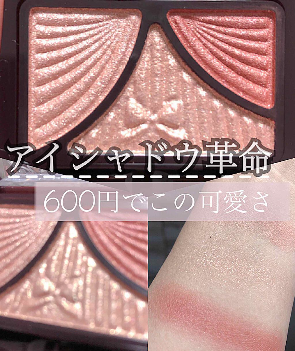 ジューシーピュアアイズ/キャンメイク/アイシャドウパレットを使ったクチコミ(1枚目)