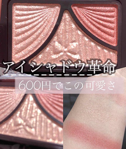 ジューシーピュアアイズ/キャンメイク/アイシャドウパレットを使ったクチコミ(1枚目)