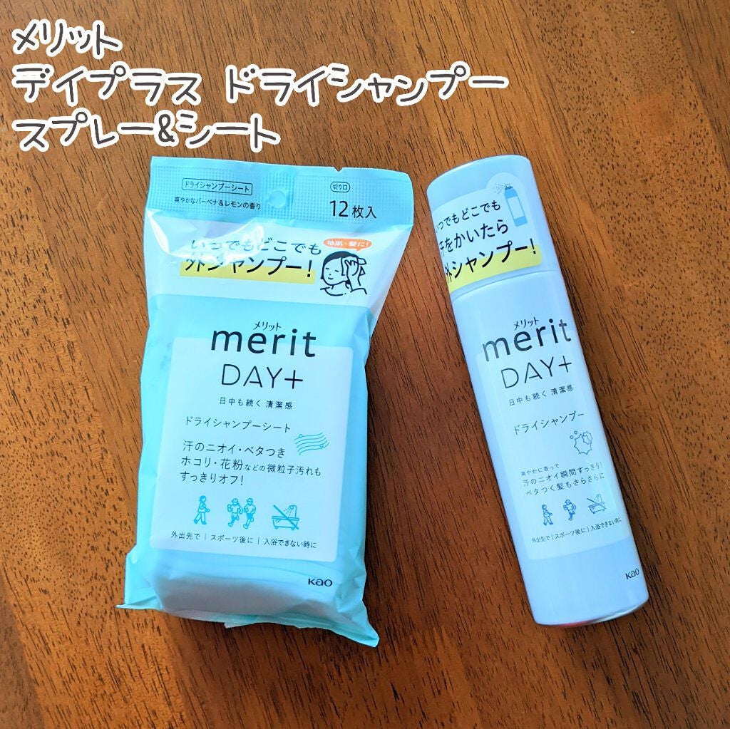 メリット ドライシャンプーシート すっきり爽快タイプ/メリット/ドライシャンプーを使ったクチコミ(1枚目)