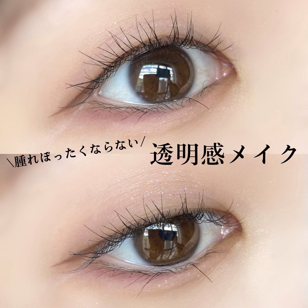 アンリミットロングアンドカールマスカラ/Flynn/マスカラを使ったクチコミ（1枚目）