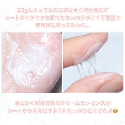 インテンシブ クリーム ラッピング シートマスク/イナベロ/シートマスク・パックを使ったクチコミ(4枚目)