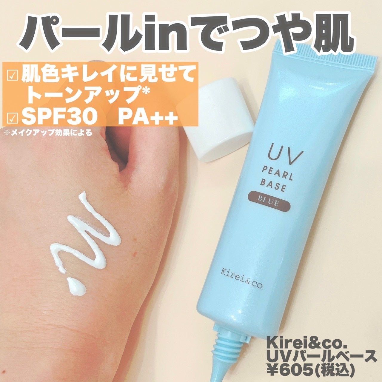 UVマットプライマー/Kirei&co./化粧下地を使ったクチコミ(3枚目)