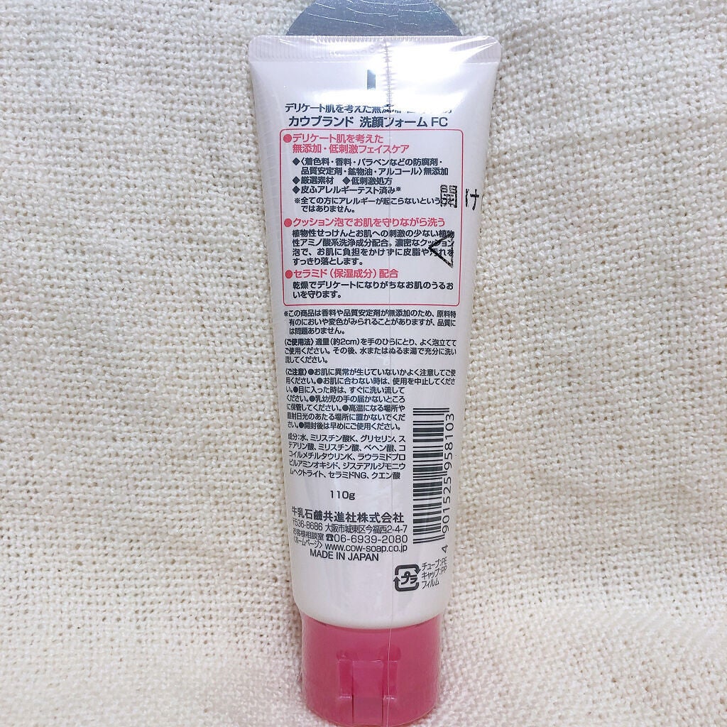 うるおい洗顔/カウブランド無添加/洗顔フォームを使ったクチコミ(2枚目)