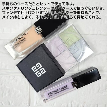 プリズム・リーブル・グロウ・セラム・ ファンデーション/GIVENCHY/リキッドファンデーションを使ったクチコミ(5枚目)