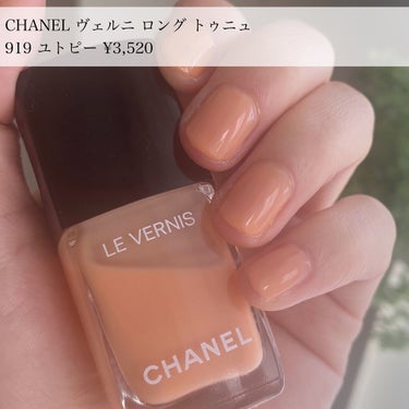 ヴェルニ ロング トゥニュ/CHANEL/マニキュアを使ったクチコミ（3枚目）