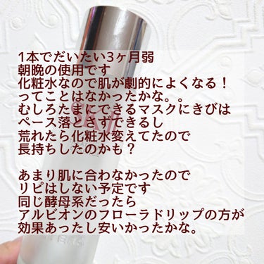 フェイシャル トリートメント エッセンス/SK-II/化粧水を使ったクチコミ（2枚目）