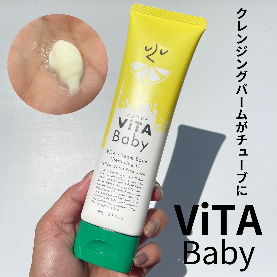 ViTAクリームバームクレンジングC/ViTABaby/クレンジングバームを使ったクチコミ(1枚目)