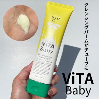 ViTAクリームバームクレンジングC/ViTABaby/クレンジングバームを使ったクチコミ（1枚目）