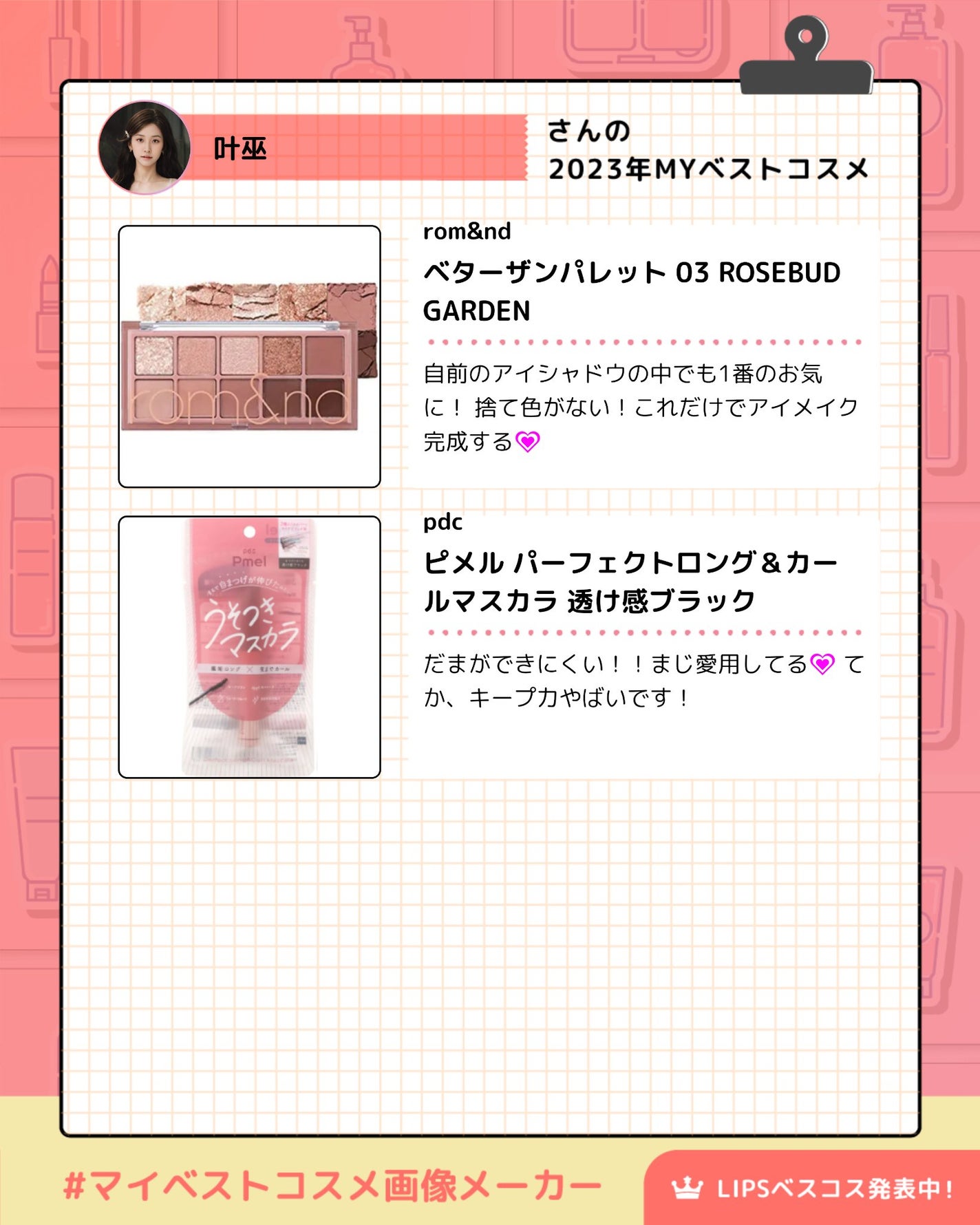 ベターザンパレット/rom&nd/アイシャドウパレットを使ったクチコミ(2枚目)