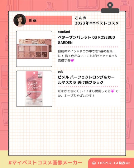 ベターザンパレット/rom&nd/アイシャドウパレットを使ったクチコミ(2枚目)