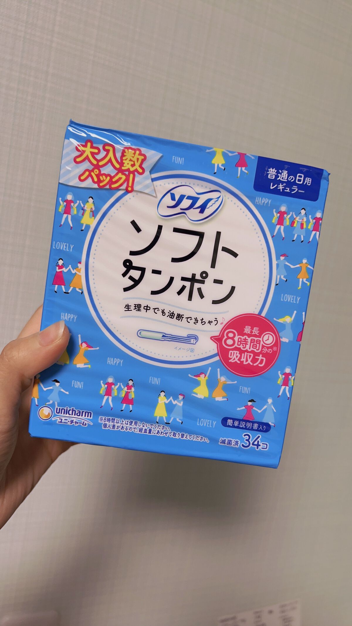 ソフトタンポン レギュラー(量の普通の日用)10個/ソフィ/タンポンを使ったクチコミ（1枚目）