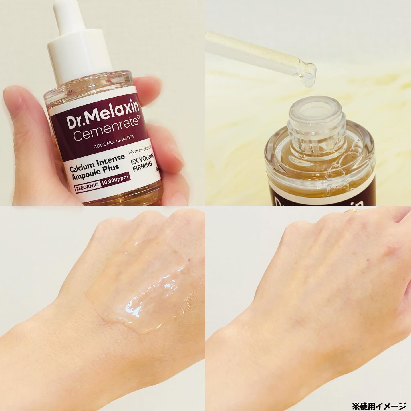 Cemenrete Calcium Intense Cream/Dr.Melaxin/フェイスクリームを使ったクチコミ（3枚目）