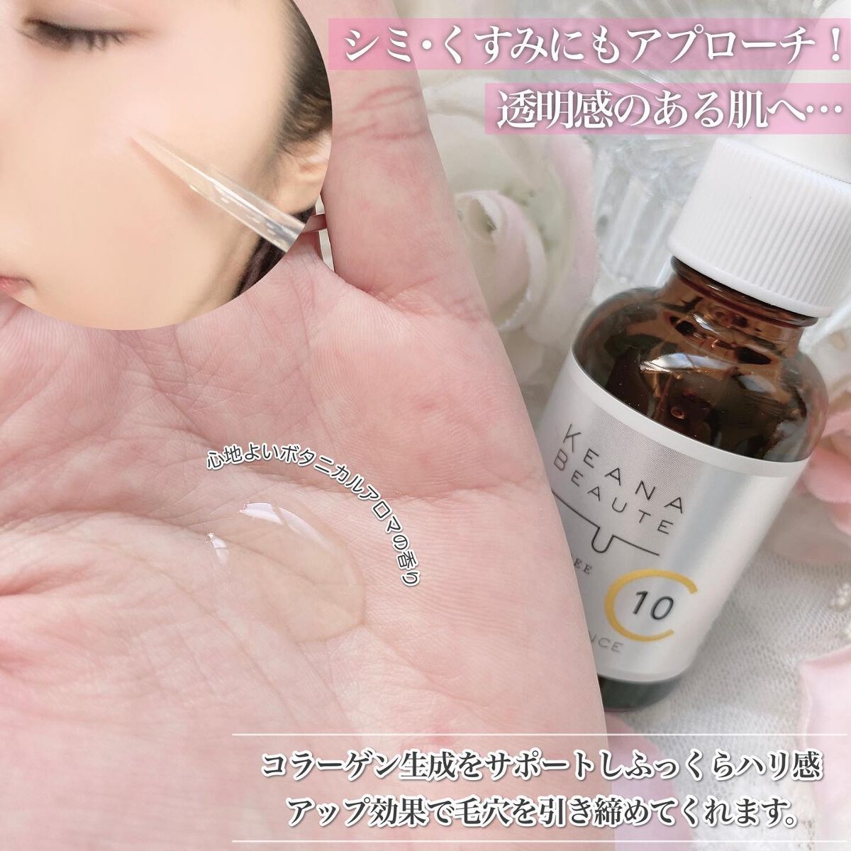 ケアナボーテ VC10 濃美容液/ケアナボーテ/美容液を使ったクチコミ(3枚目)