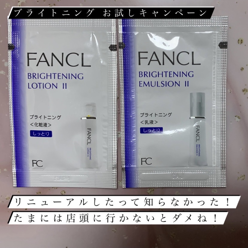 ホワイトニング 化粧液 II しっとり＜医薬部外品＞/ファンケル/化粧水を使ったクチコミ（1枚目）