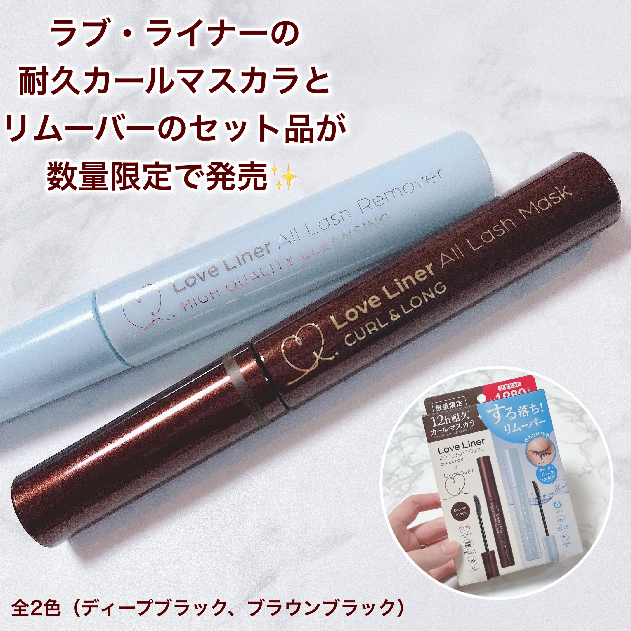 オールラッシュ マスク カール＆ロング＜マスカラ＞/ラブ・ライナー/マスカラを使ったクチコミ（2枚目）