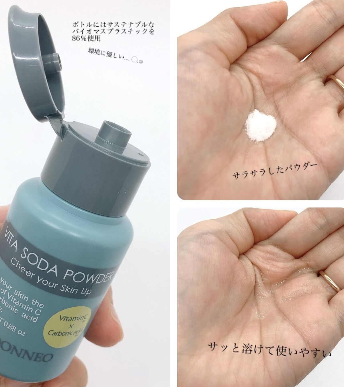 ビタソーダ パウダー/DONNEO/美容液を使ったクチコミ（2枚目）