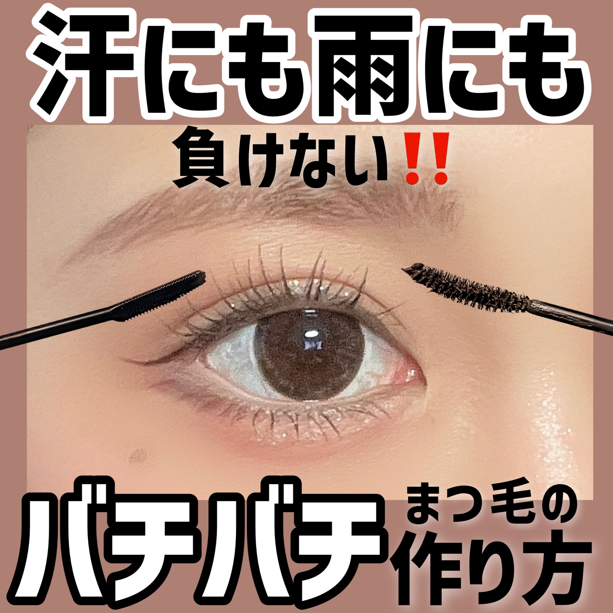 クイックラッシュカーラー/キャンメイク/マスカラ下地を使ったクチコミ（1枚目）