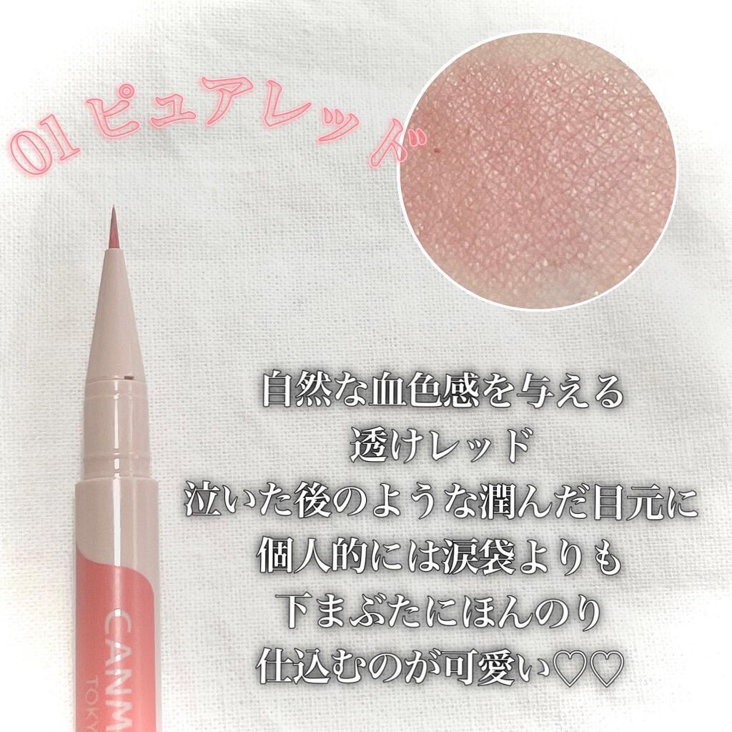 3wayスリムシェードライナー/キャンメイク/リキッドアイライナーを使ったクチコミ(5枚目)