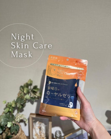 t_h_h_tのクチコミ「*
お疲れ様な週末のご褒美に使いたくなる、
ちょっと贅沢気分のシートマスク🌙
曜日ごとに配合.....」(1枚目)