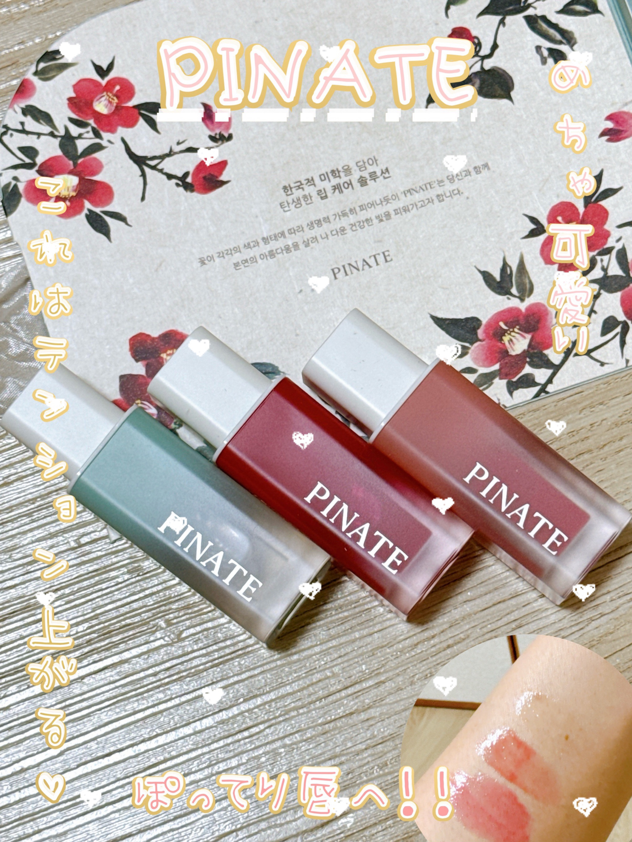 ナチュラルブルームリップオイルセラム 3色セット/PINATE/リップグロスを使ったクチコミ（1枚目）