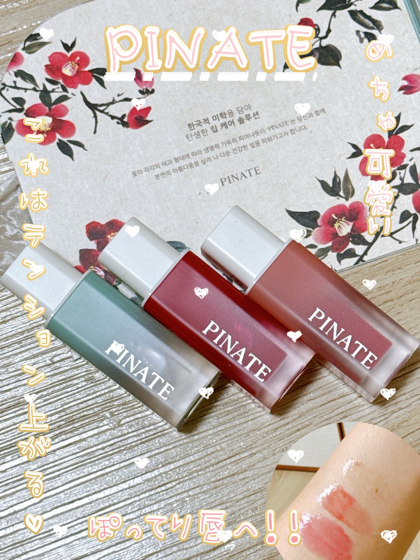 ナチュラルブルームリップオイルセラム 3色セット/PINATE/リップグロスを使ったクチコミ(1枚目)