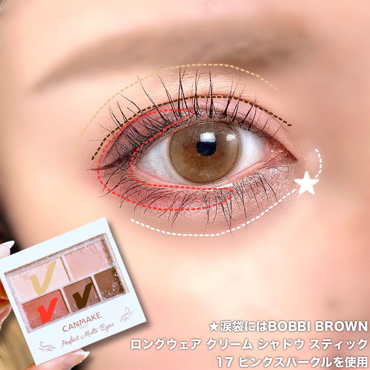 パーフェクトマルチアイズ/キャンメイク/アイシャドウパレットを使ったクチコミ(2枚目)