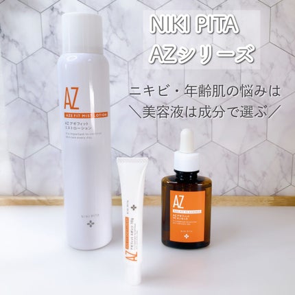 アゼフィットミストローション/NIKI PITA/ミスト状化粧水を使ったクチコミ(5枚目)