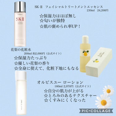 フェイシャル トリートメント エッセンス/SK-II/化粧水を使ったクチコミ（2枚目）