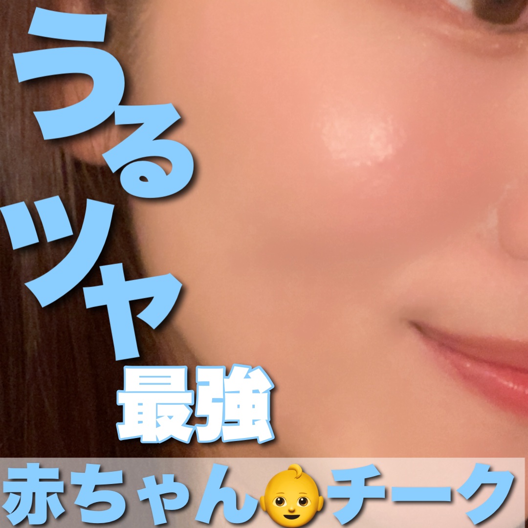 セラムフィット ボリューミング グロースティック 02 ペタル/ByUR/ジェル・クリームチークを使ったクチコミ（1枚目）