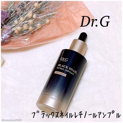 ブラックスネイルレチノールセラム/Dr.G/美容液を使ったクチコミ(1枚目)