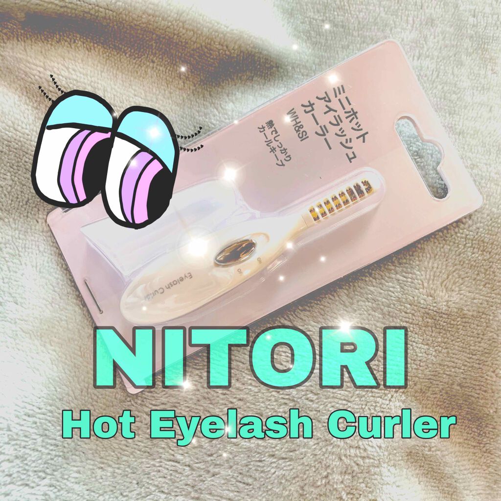 ミニホットアイラッシュカーラー/ニトリ/ホットビューラーを使ったクチコミ(1枚目)