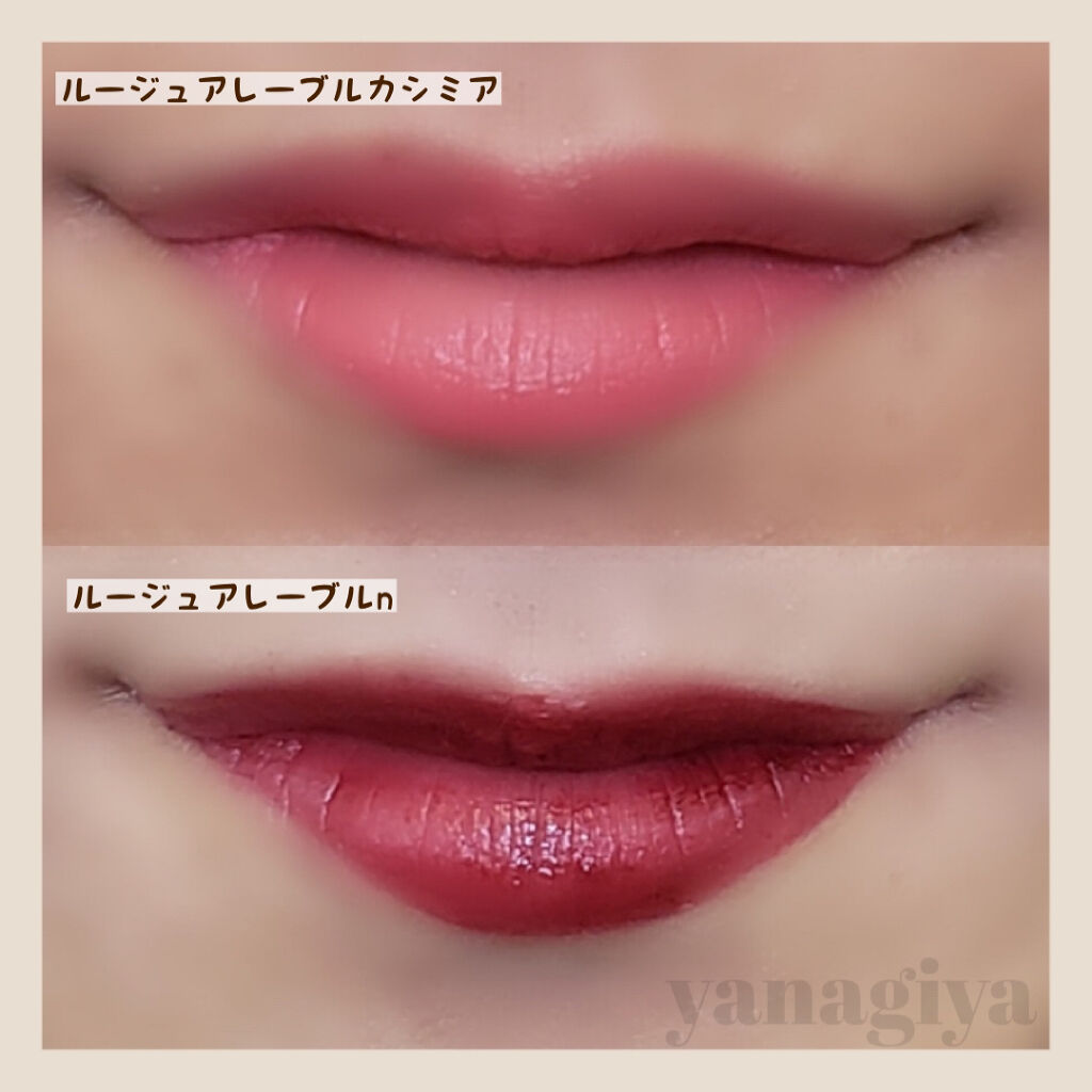 ルージュアレーブル カシミア/クレ・ド・ポー ボーテ/口紅を使ったクチコミ（3枚目）