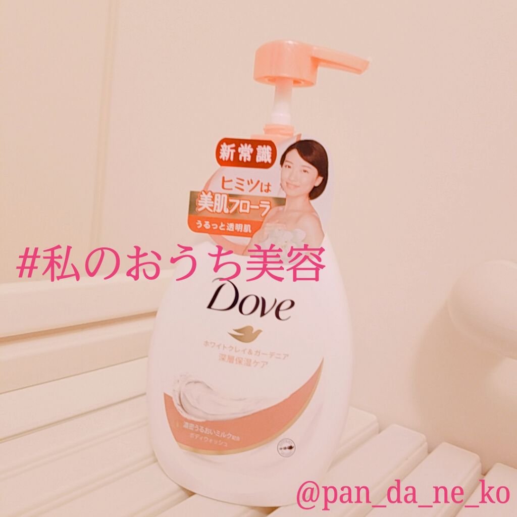 ボディウォッシュ センシティブ マイルド/ダヴ/ボディソープを使ったクチコミ（1枚目）