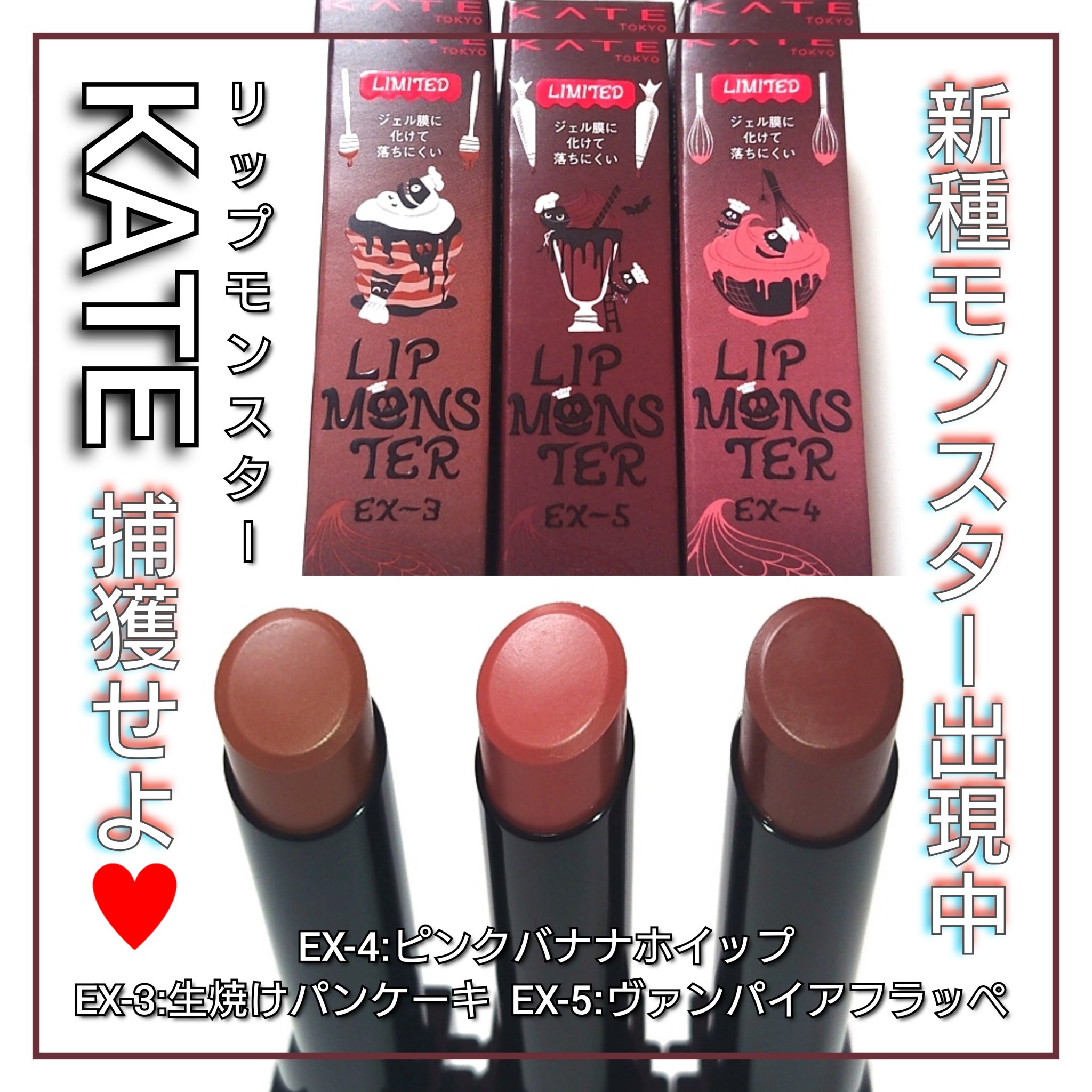 ケイト リップモンスター/KATE/口紅を使ったクチコミ（1枚目）