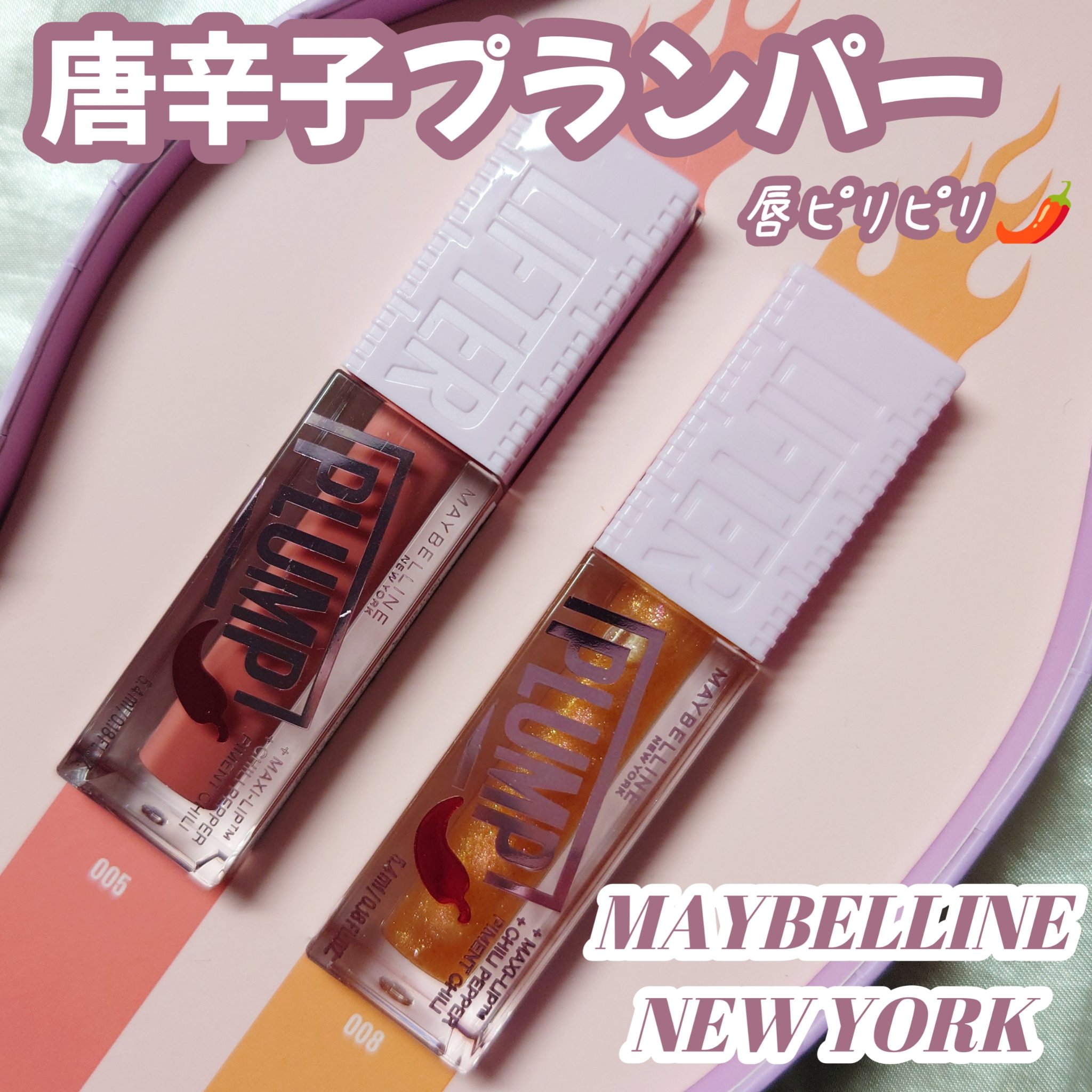 リフタープランプ/MAYBELLINE NEW YORK/リップグロスを使ったクチコミ（1枚目）