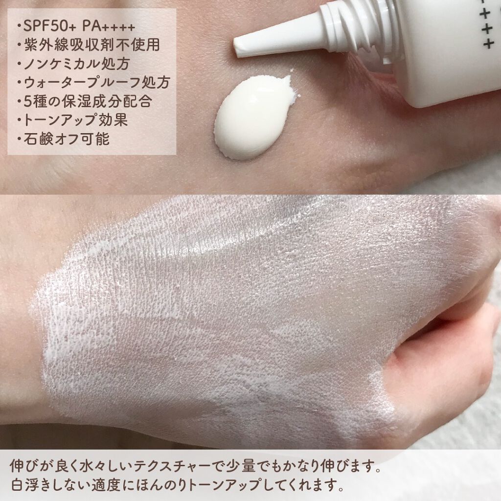 UVトーンアップベース/CEZANNE/化粧下地を使ったクチコミ（3枚目）