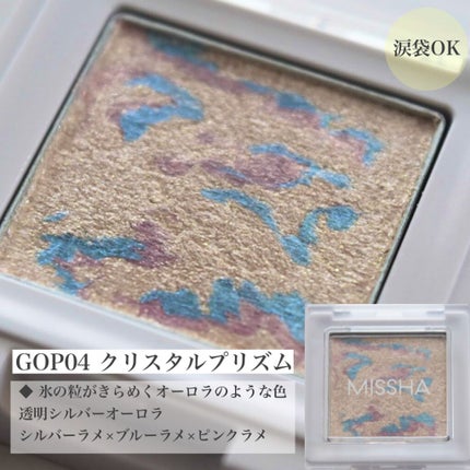 グリッタープリズム シャドウ マーブル/MISSHA/単色アイシャドウを使ったクチコミ(3枚目)