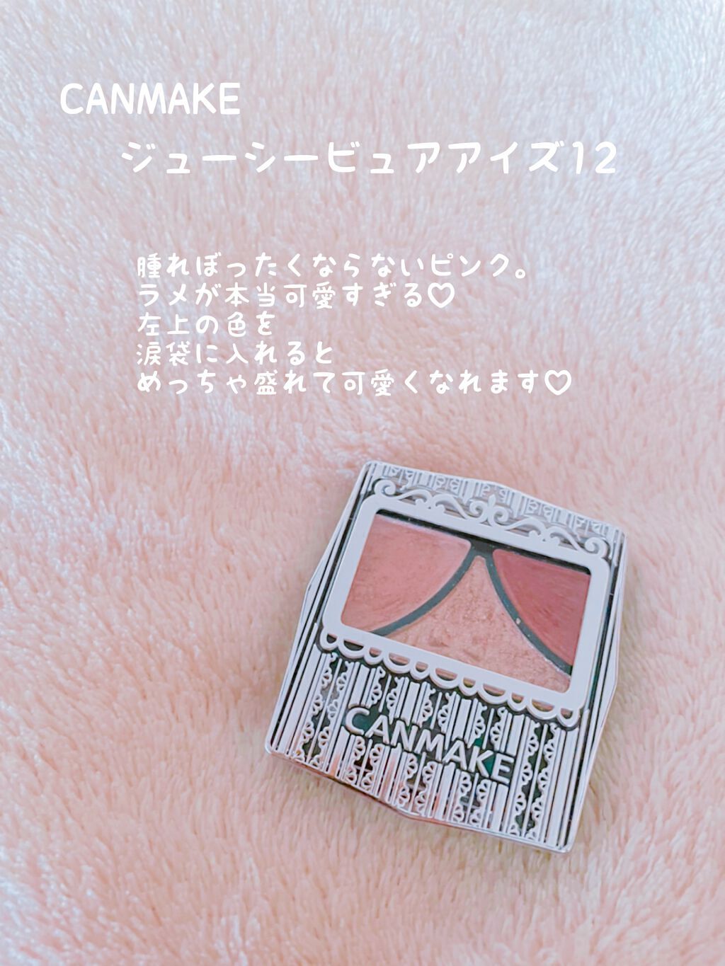 ラスティングマルチアイベース WP/キャンメイク/アイシャドウベースを使ったクチコミ(4枚目)