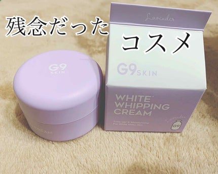 WHITE WHIPPING CREAM(ウユクリーム)/G9SKIN/化粧下地を使ったクチコミ(1枚目)