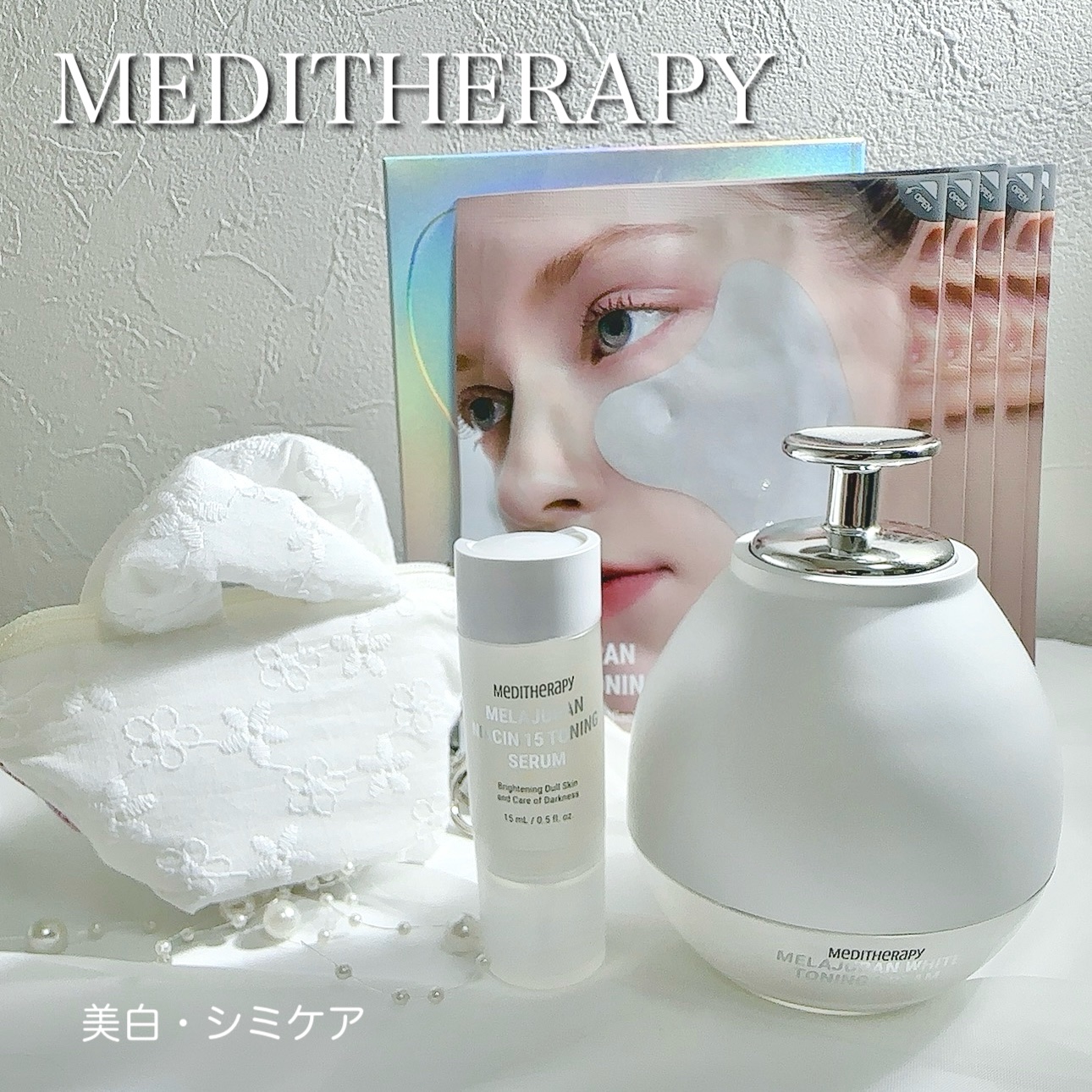 メラジュランホワイトトーニングフィルム/MEDITHERAPY/シートマスク・パックを使ったクチコミ（1枚目）