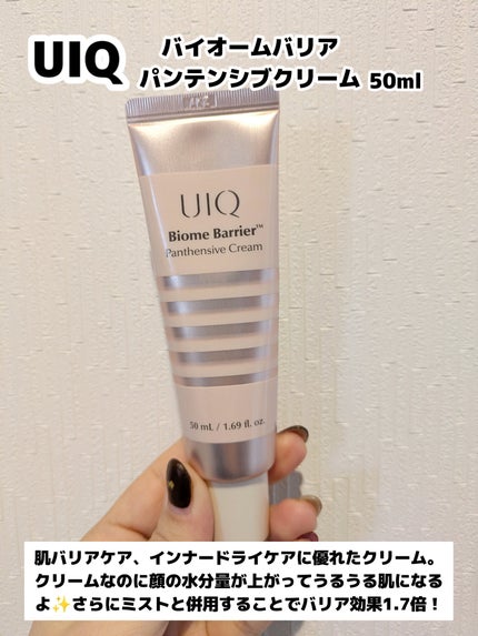 バイオームバリアパンテンシブクリーム/UIQ/フェイスクリームを使ったクチコミ(1枚目)