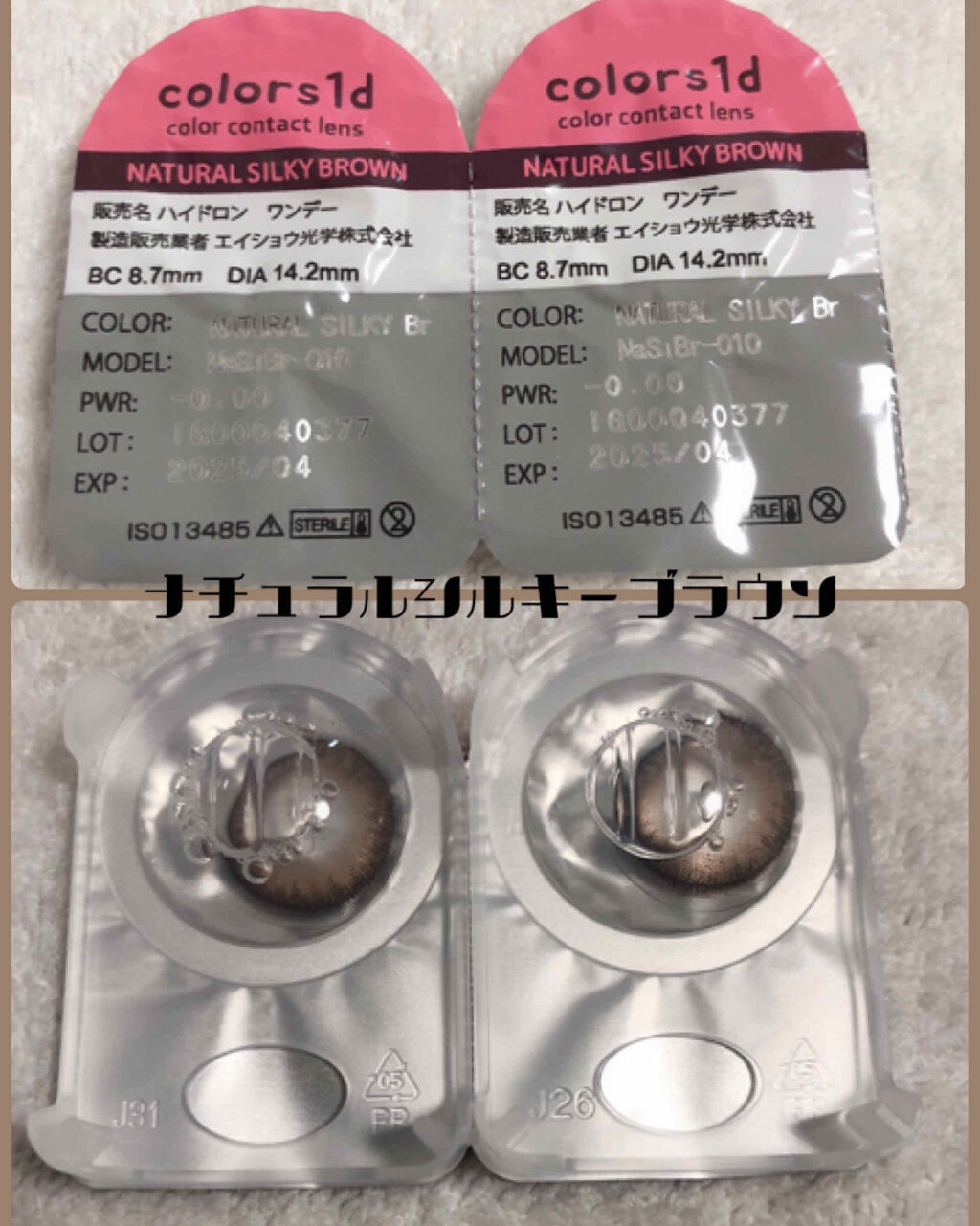 モテコン ガールズワンデー ミルクティーベージュ/モテコン/ワンデー（１DAY）カラコンを使ったクチコミ（2枚目）