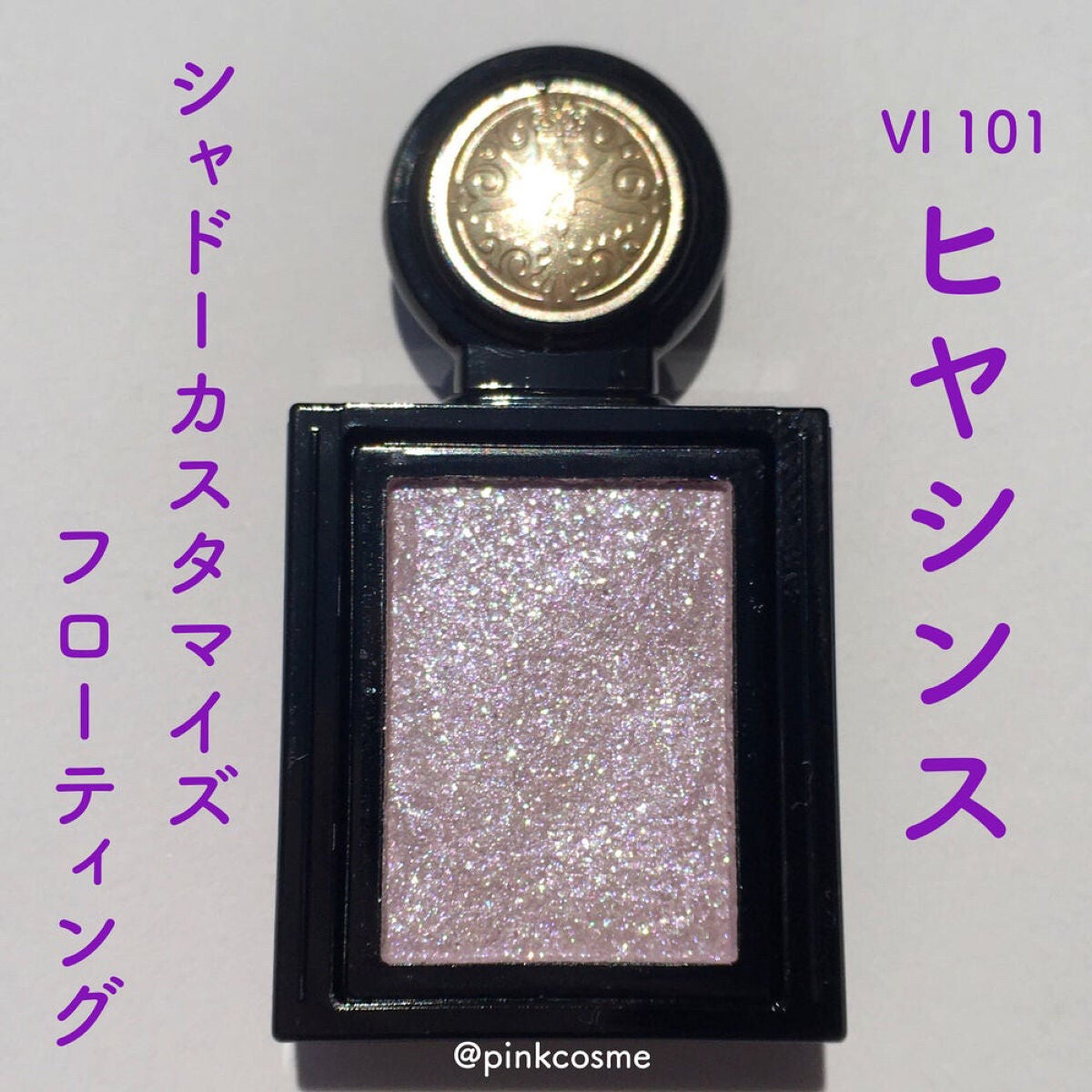 シャドーカスタマイズ (フローティング)/MAJOLICA MAJORCA/単色アイシャドウを使ったクチコミ(2枚目)